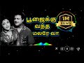 Poojaikku Vantha Malare Vaa Song Remix Djremix Oldsongremix