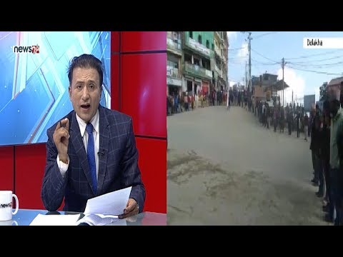 सडकमा स्थानीयको आक्रोस किन पोखियो ? - ISSUE OF THE DAY