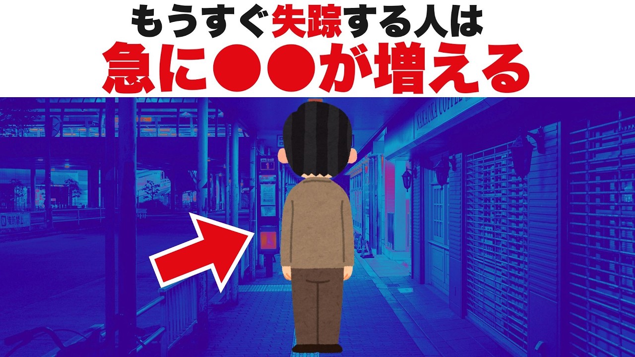 【雑学】ゾッとする雑学