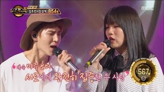 [Duet song festival] 듀엣가요제 - LEO &amp; Jeong Yeongeun, 'Eyes, Nose, Lips' 20161125