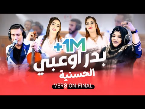 Badr ouabi lhassania deri madaro lbnat cover bourgogne ila bghiti tmchi rir ser cover elbolanji