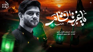  ياغربة الشام | وفاة السيد زينب  عليها السلام