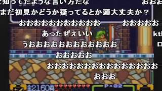がんばれゴエモン3 ～獅子重禄兵衛のからくり卍固め～を実況(3/3)【コメ付き】