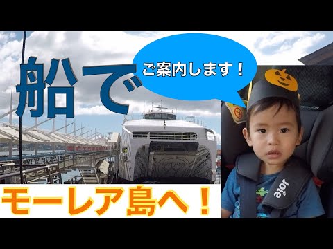 モーレア島 - 定義