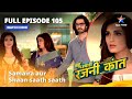 FULL EPISODE 105 Samaira Aur Shaan Saath Saath Bahuhumarirajni Kant