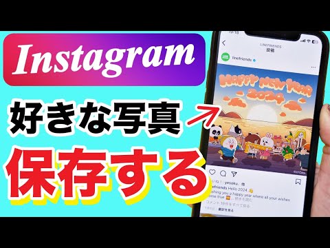 スクリーンショットを撮りたくないですか? Instagramから写真を保存する方法は次のとおりです