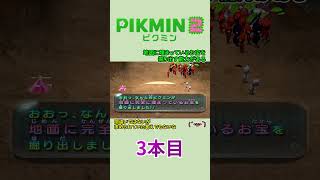 【ゆっくり実況】ピクミン2で借金返済の旅 3本目 #Shorts
