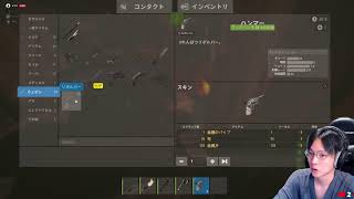 初心者がサーバー立ててみた！？うに鯖RUST1日目！