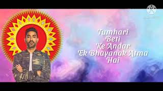 Bhayanak Atma (Lyrics) : Nucleya ft. Gagan Mudgal | Lyrical Duniya