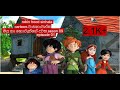 Robin Hood Sinhala Cartoon