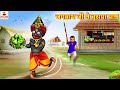 जगन्नाथ जी ने चुराया पान Jagannath Ji Hindi Kahani Bhakti Ka
