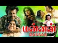 Mannan Tamil Full Movie HD ரஜினிகாந்த் குஷ்பூ Vijayashanti Goundam