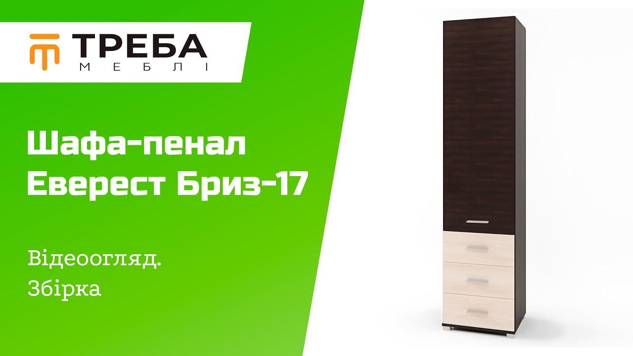 Шкаф-пенал закрытый с ящиками Эверест Бриз-17 Дуб сонома/Белый (EVR-073870)
