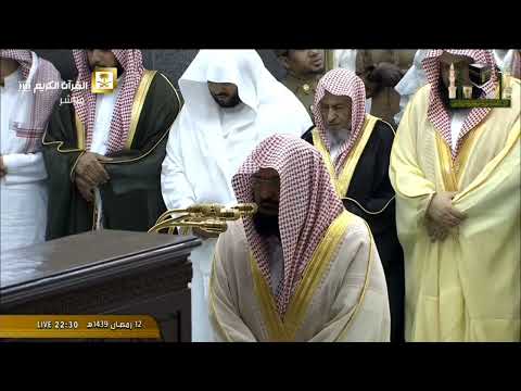 HD|Night 13 Makka Taraweeh 2018/1439 sheikh sudais