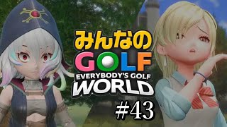 新旧ラスボス対決【みんゴル2ぐらいからずっとやってる奴がやるみんゴルワールド】#43