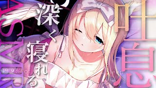 [ASMR] すっご…♡脳までゾクゾク♡すぐに眠れる睡眠導入/耳かき/耳ふ～/綿棒/タッピング EarCleaning, Tingle, Triggers for Sleep【KU100】