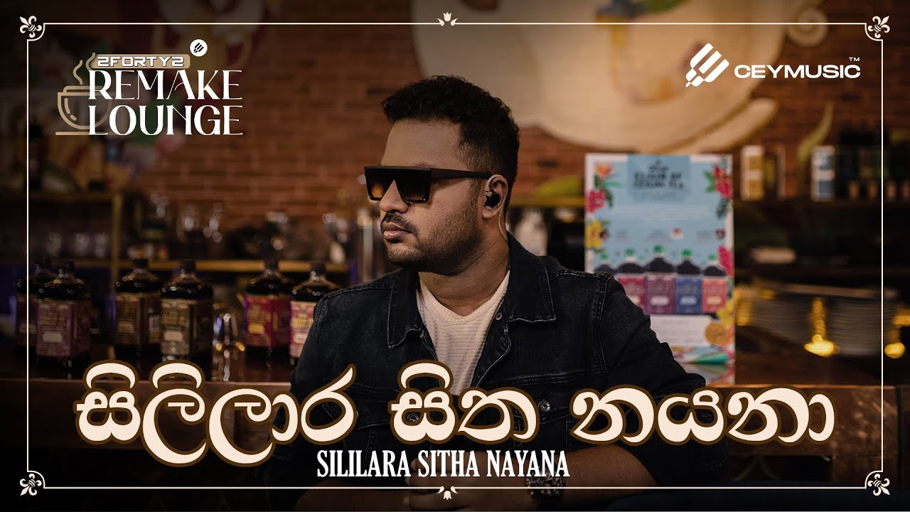 2FORTY2 Remake Lounge Ep 01 | Sililara Sitha Nayana(සිලිලාර සිත නයනා) - Senanga Dissanayake