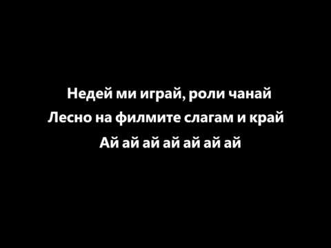 Sandra ft. Emil Conrad - maskarad text (lyrics)