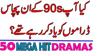 Top 50 Best Old Pakistani Dramas of 1990 and 1980 