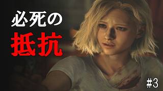 【バイオ9】病院でゾンビ包囲…おびえるグレースの抵抗#3「バイオハザードレクイエム実況」