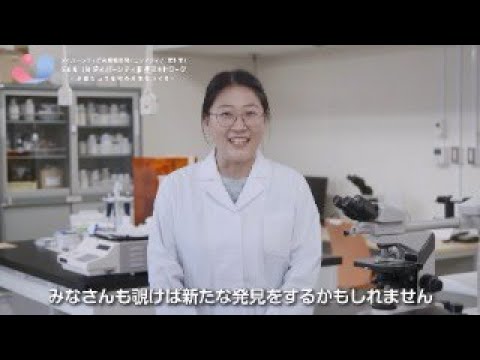 人間科学科 【研究室紹介　ダイバーシティ推進室】医学部　器官病理学講座
