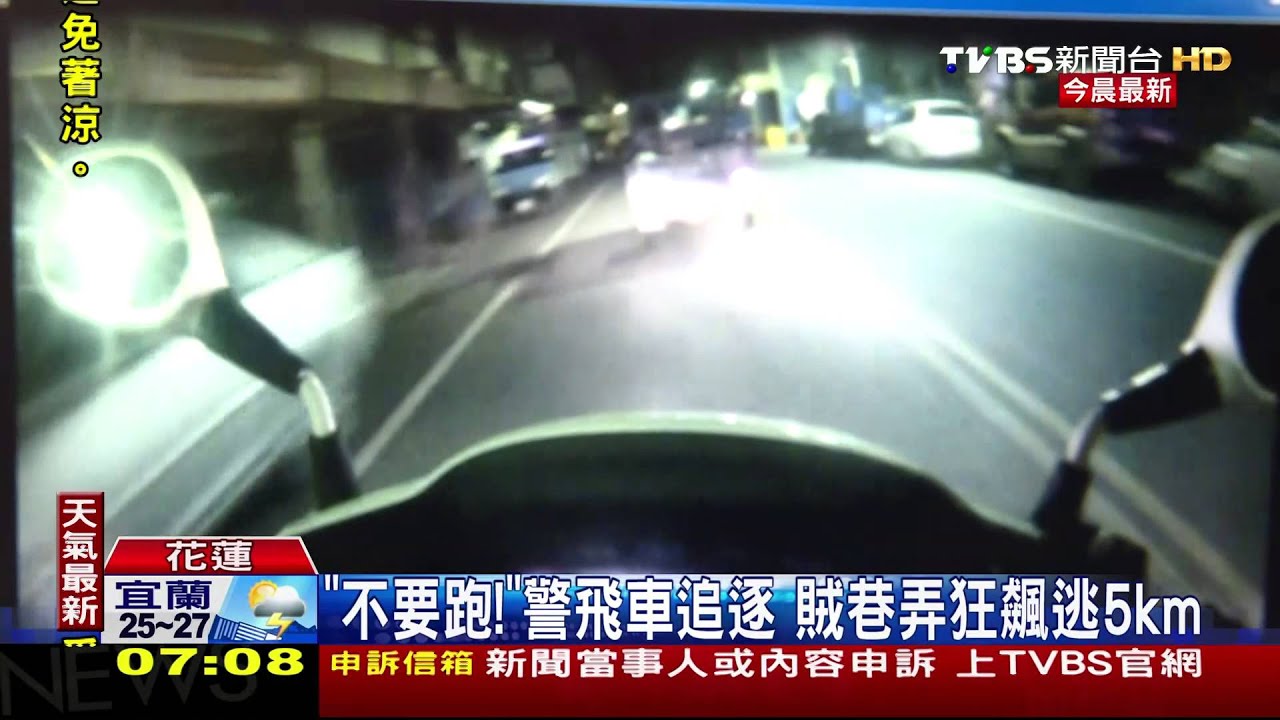 「不要跑!」警飛車追逐 賊巷弄狂飆逃5km