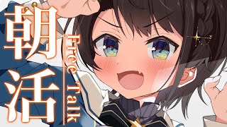 [閒聊] 大空スバル 早安雜談直播