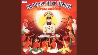 Prabhu Tara Naam Che song artwork