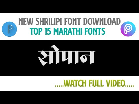 download lagu mp3 mp4 Best Marathi Fonts, download lagu Best Marathi Fonts gratis, unduh video klip Best Marathi Fonts