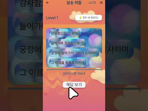 성경 쉐이크