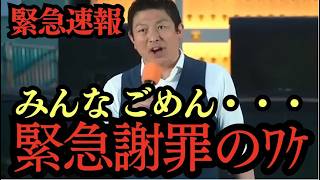 【止められませんでした】参政党・神谷宗幣が緊急謝罪…安達悠司が国会で暴いた法改正の正体 #神谷宗弊 #改正 #個人情報保護法 #安達悠司