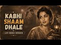 Kabhi Shaam Dhale ️ New Version Old Is Gold Bollywood Sad Romantic Song LoFi Remix Version