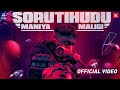 ALL OK Soruthihudu Maniya Maligi Official Video New Kannada Song