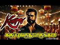 Karuppu First Single Suriya RJB Trisha SaiAbhyankkar Dream Warrior Picture Suriya45