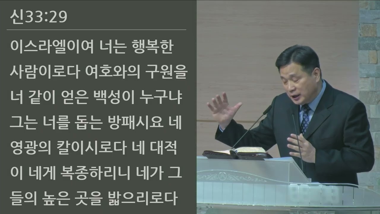 26/02/15 부평동부교회 주일오전예배 "행복한 가정의 비결" (고전 13:13) - 강길수 목사