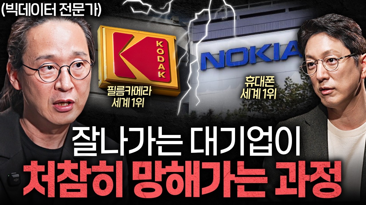 빅데이터로 분석한 AI에 절대 대체당하지 않을 사람ㅣ지식인초대석 EP.75 (송길영 박사 2부)