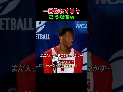 男が一目惚れした瞬間w