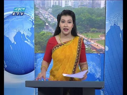 সকাল ০৯ টার সংবাদ, ১৬ সেপ্টম্বর ২০১৮