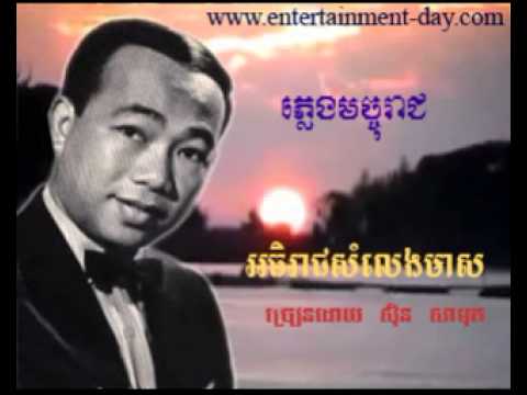 483 Samuth Phleng Machoreach