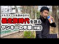 地元の先輩シリーズのYouTubeサムネイル