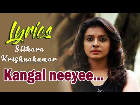 Sithara Krishnakumar Songs 💞 Kangal Neeye 💞 lyrics song 💞 8d song
