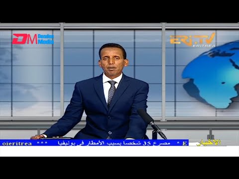 Arabic Evening News for February 24, 2022 - ERi-TV, Eritrea