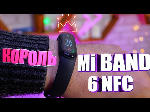 Перешёл на Mi Band 6 NFC -  и не пожалел! ЛУЧШИЙ! | Обзор.