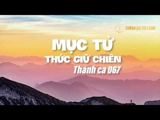 THÁNH CA 067 | MỤC TỬ THỨC GIỮ CHIÊN | KARAOKE THÁNH CA TIN LÀNH