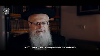 איך להבין מה קורה היום בעולם | הרב שמואל אליהו | כ"ג אב תשפ"ד (הרב שמואל אליהו) - התמונה מוצגת ישירות מתוך אתר האינטרנט יוטיוב. זכויות היוצרים בתמונה שייכות ליוצרה. קישור קרדיט למקור התוכן נמצא בתוך דף הסרטון