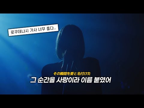 로쿠데나시 - 스피카 (スピカ) LIVE 라이브 [가사/해석/번역]
