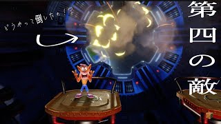 #8【クラッシュ・バンディクー2】遂にエヌ・ジン！