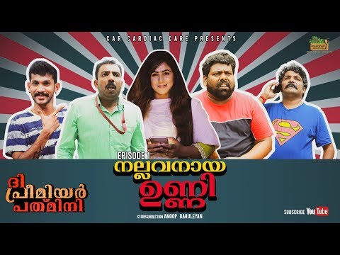 Malayalam comedy webseries | Nallavanaaya Unni | Comedy | The Premier Padminii