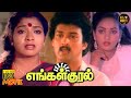 Engal Kural Full Movie HD Arjun Suresh Nalini Jeevitha Tamil HD Movies Hit Movies