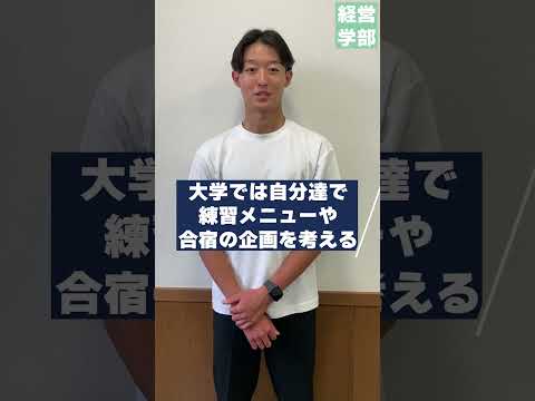 【玉川大学】高校と違うクラブ活動　＃玉川大学＃経営学部＃国際経営＃グローバル＃会計＃マーケティング＃大学ゴルフ